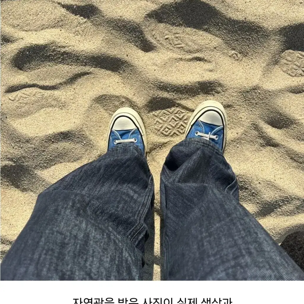 생지 일자 롱와이드 데님