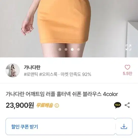 블랙 블라우스 가나다란