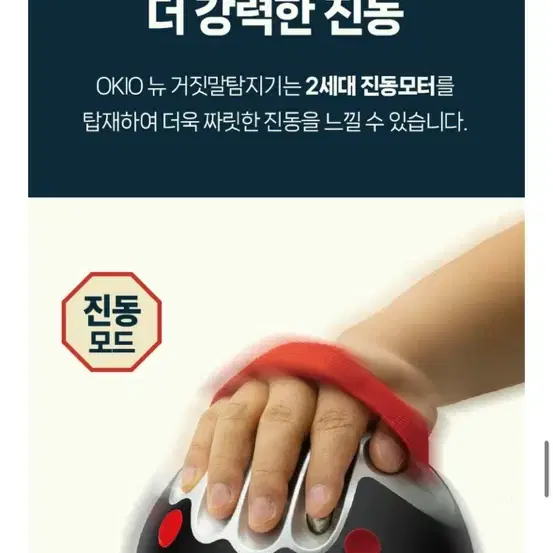 새상품)OKIO 거짓말탐지기/무료배송