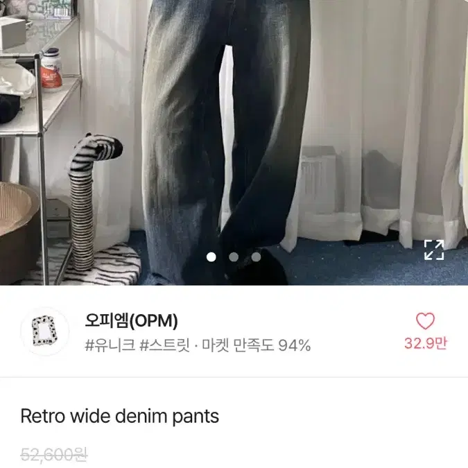 오피엠 retro wide denim pants