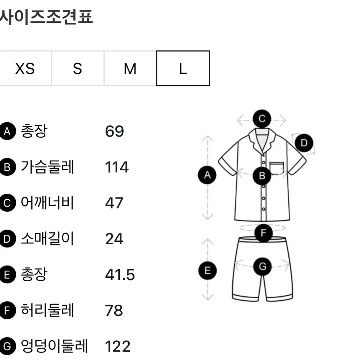 [새상품] 자주 여자 파자마 세트 L