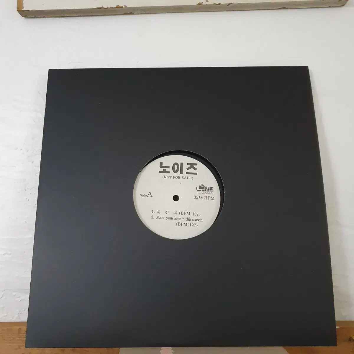 노이즈  DJ홍보용 LP