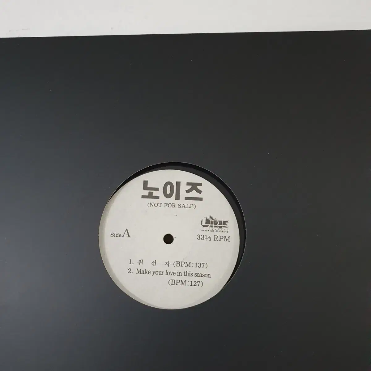 노이즈  DJ홍보용 LP