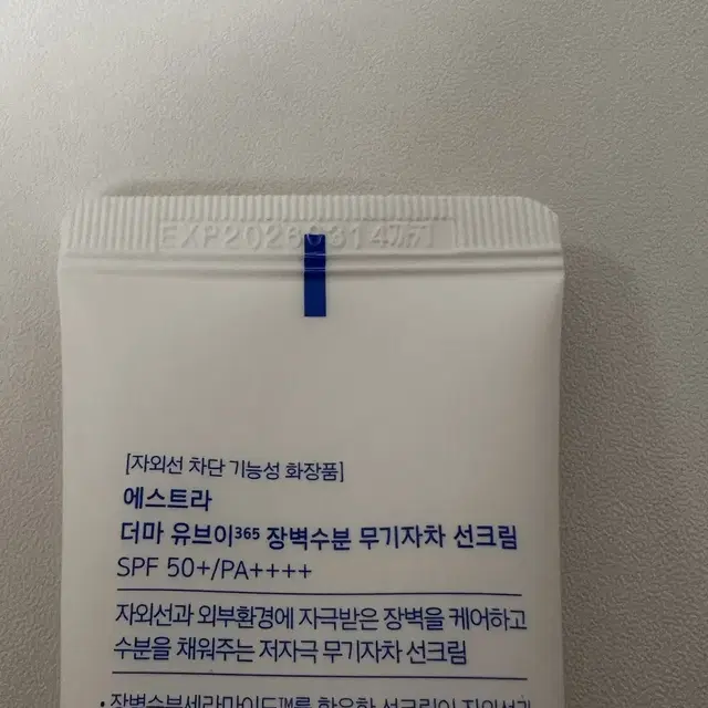 에스트라 장벽수분 무기자차 선크림 40ml