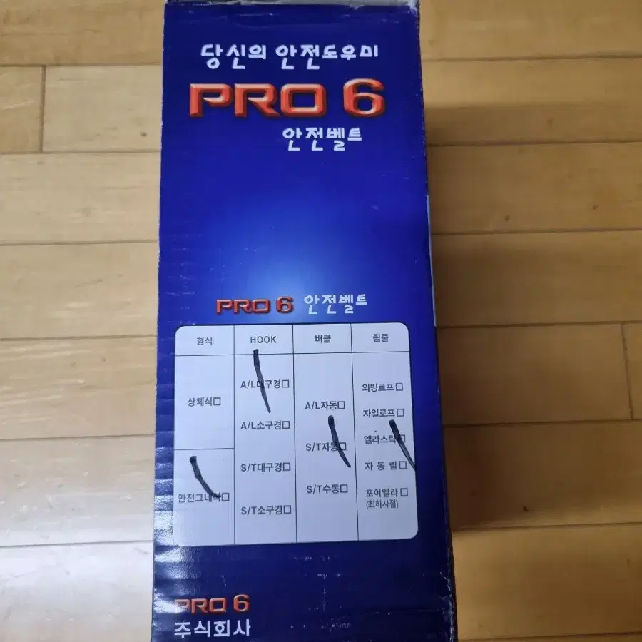 안전벨트,상체식(PRO 6)