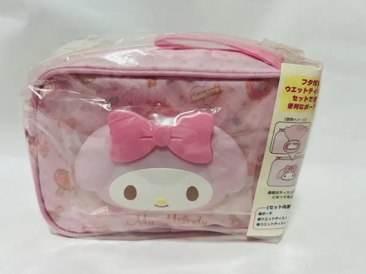 Classic) MyMelody Wipes Case and Pouch