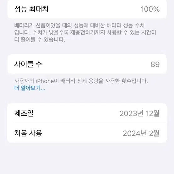 아이폰15프로 256기가 자급제 풀박스 화이트 티타늄