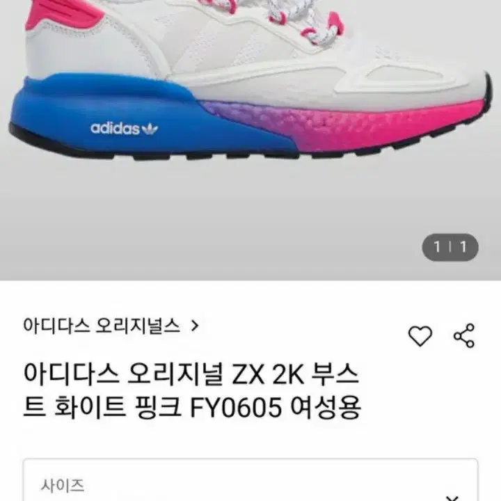 adidas 아디다스 여성용 ZX 2K 부스터 화이트핑크 정품 사이즈24