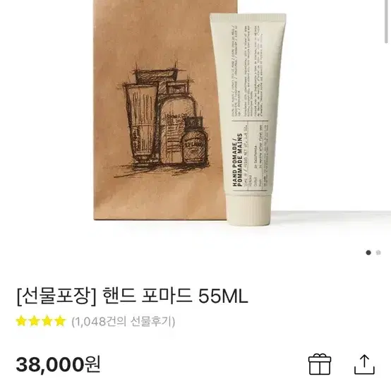 르라보 핸드포마드 55ml