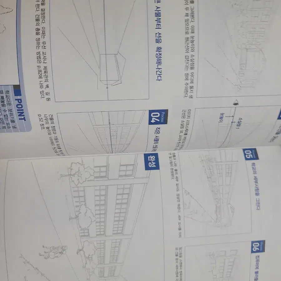 만화그리기 캐릭터디자인