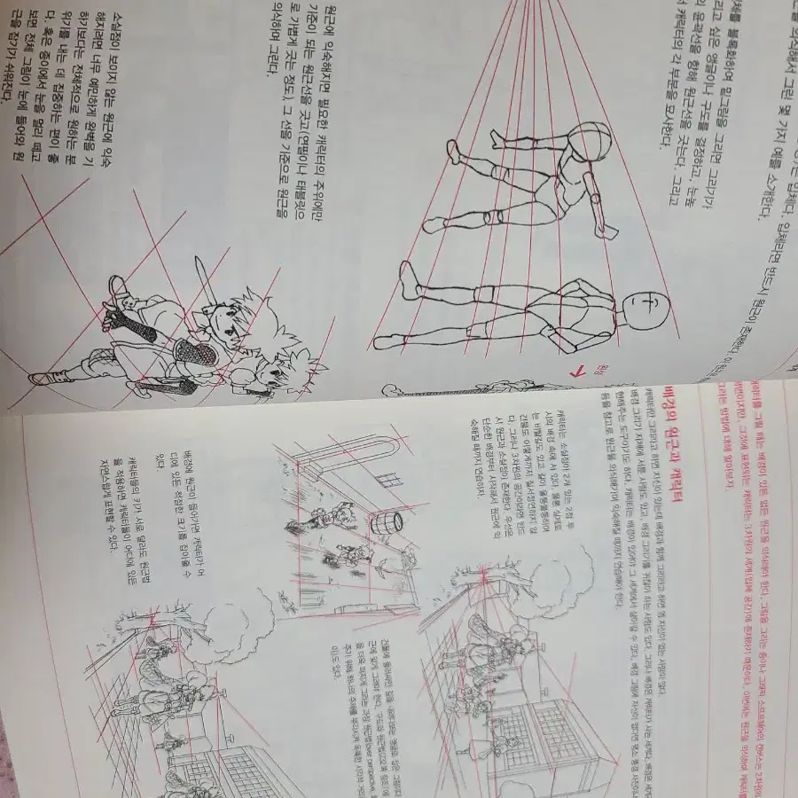 만화그리기 캐릭터디자인