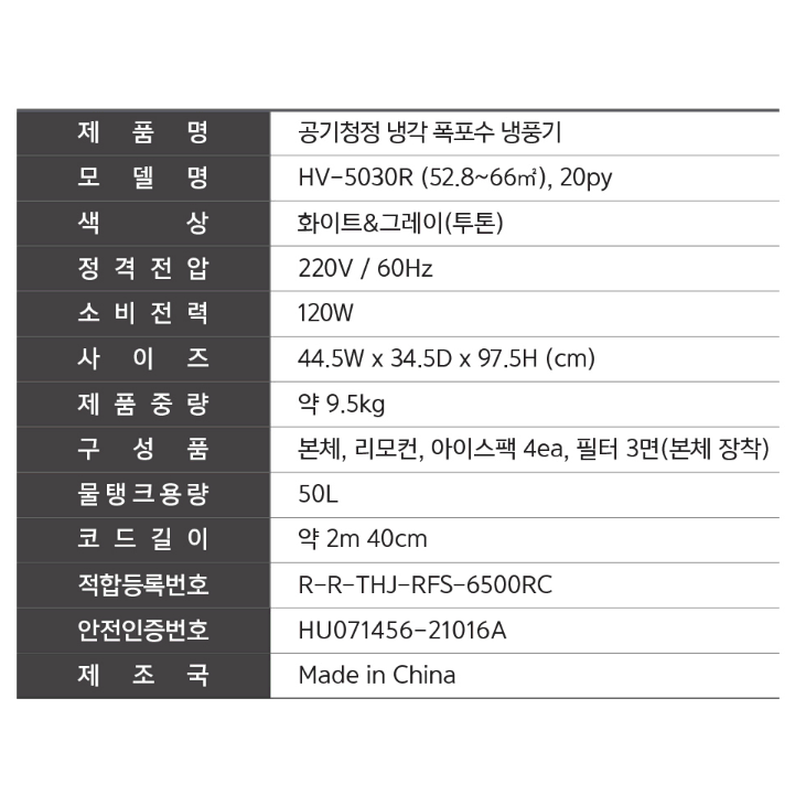 [50L] 한빛 이동식 기화방식 냉풍기 / 이동형 대형 전기 냉풍기