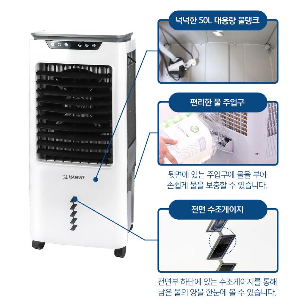 [50L] 한빛 이동식 기화방식 냉풍기 / 이동형 대형 전기 냉풍기