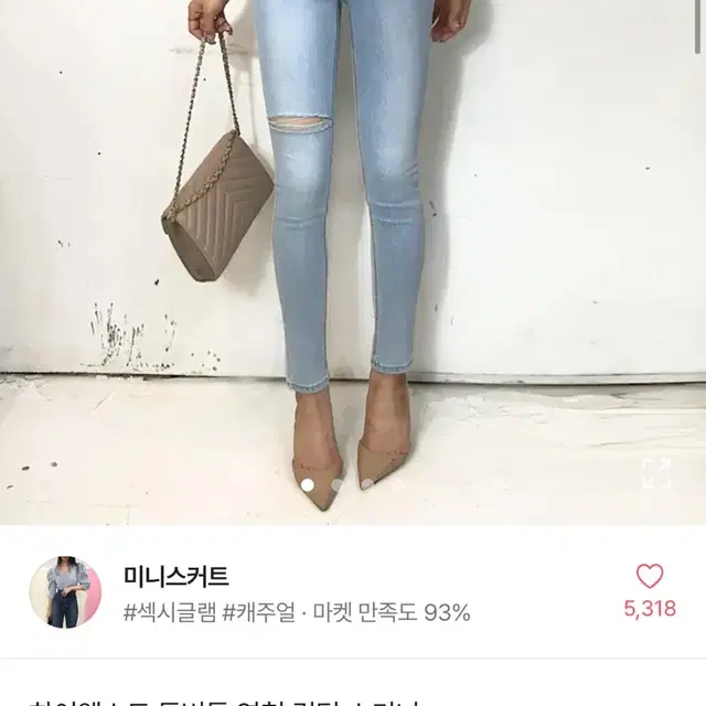 에이블리 투버튼 하이웨스트 연청 스키니 노컷팅 버전