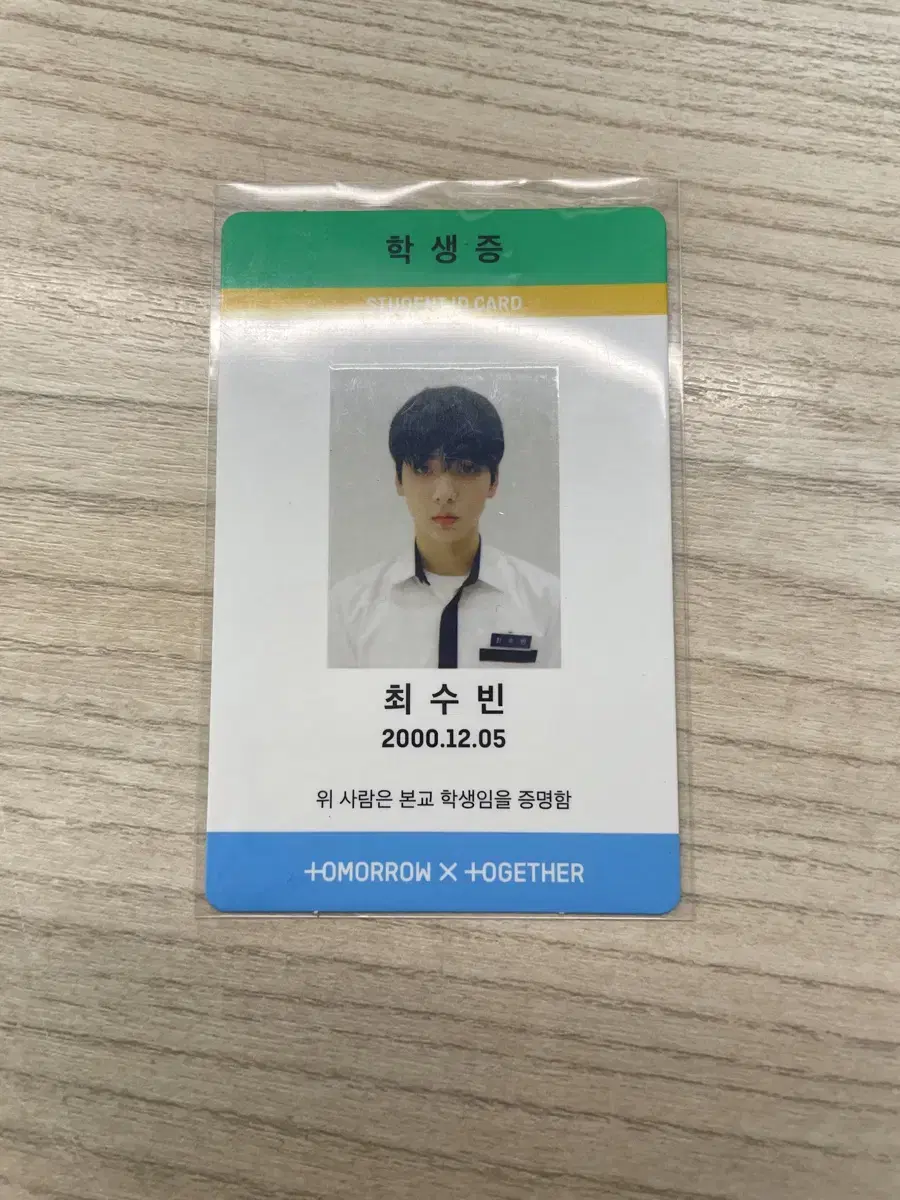 Choi Soobin Student ID day