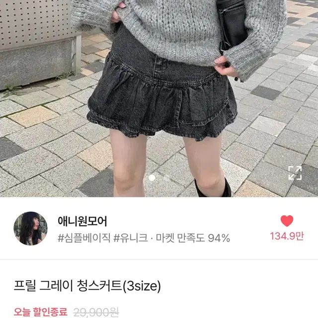 애니원모어 프릴 그레이 청스커트 y2k 에이블리지그재그