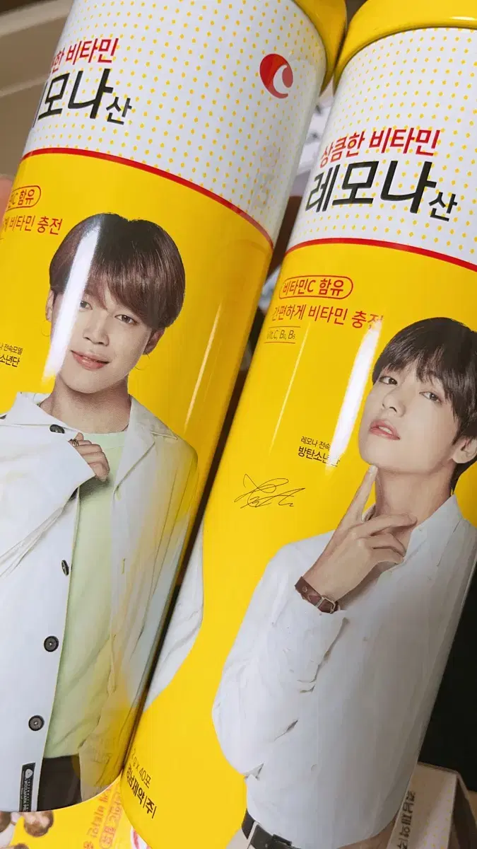 Lemonatong jimin v