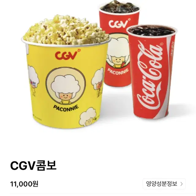 Cgv 콤보 구매해요