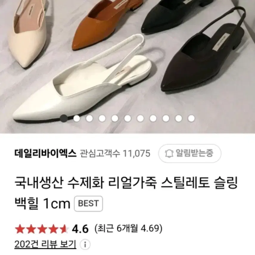 슬링백 여성샌들 245 스틸레토