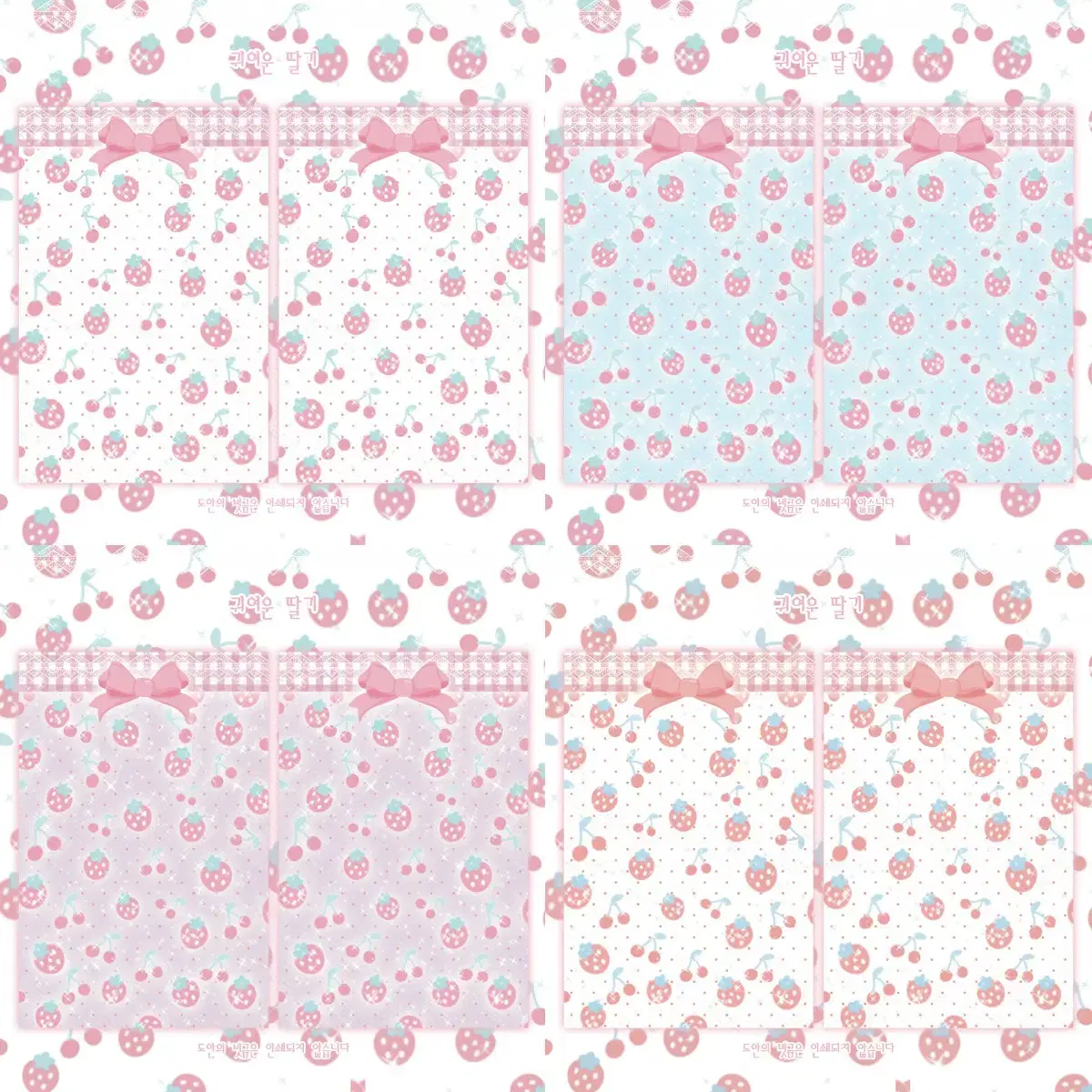 귀여운 딸기 양면 바인더대지