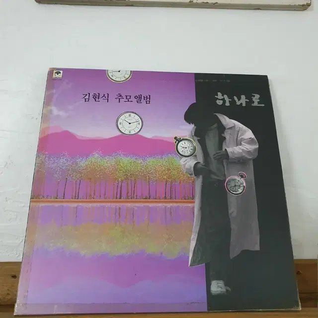 김현식 추모앨범 LP  1991