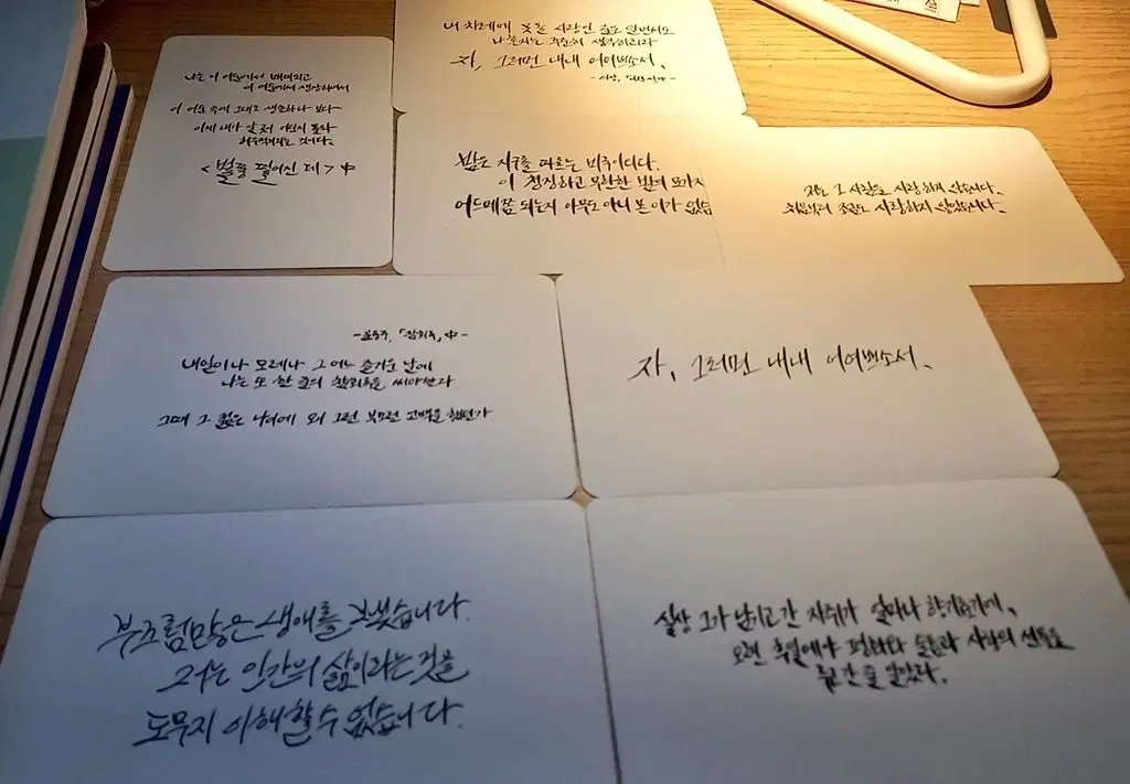 캘리그라피 엽서 커미션