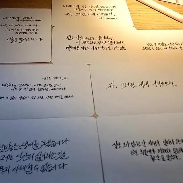 캘리그라피 엽서 커미션