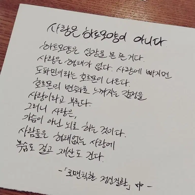 캘리그라피 엽서 커미션