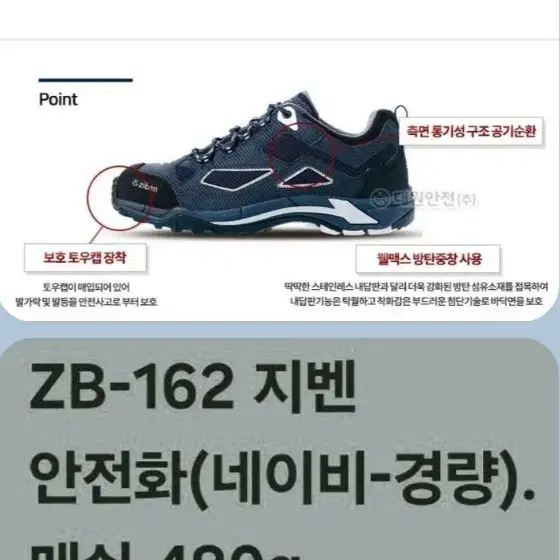 지벤 발볼넓은 안전화 사이즈 280(285) 무료배송