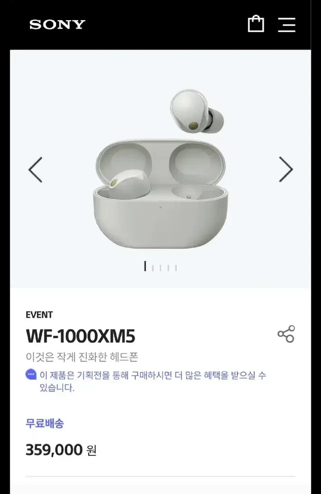 소니 wf1000xm5 본체, 오른쪽 유닛 팔아요