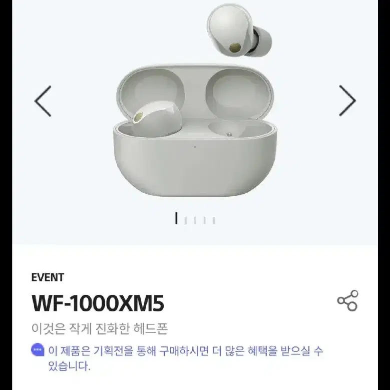 소니 wf1000xm5 본체, 오른쪽 유닛 팔아요