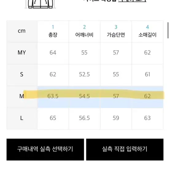 인사일런스 램스킨 바이커 자켓 M사이즈 판매합니다.