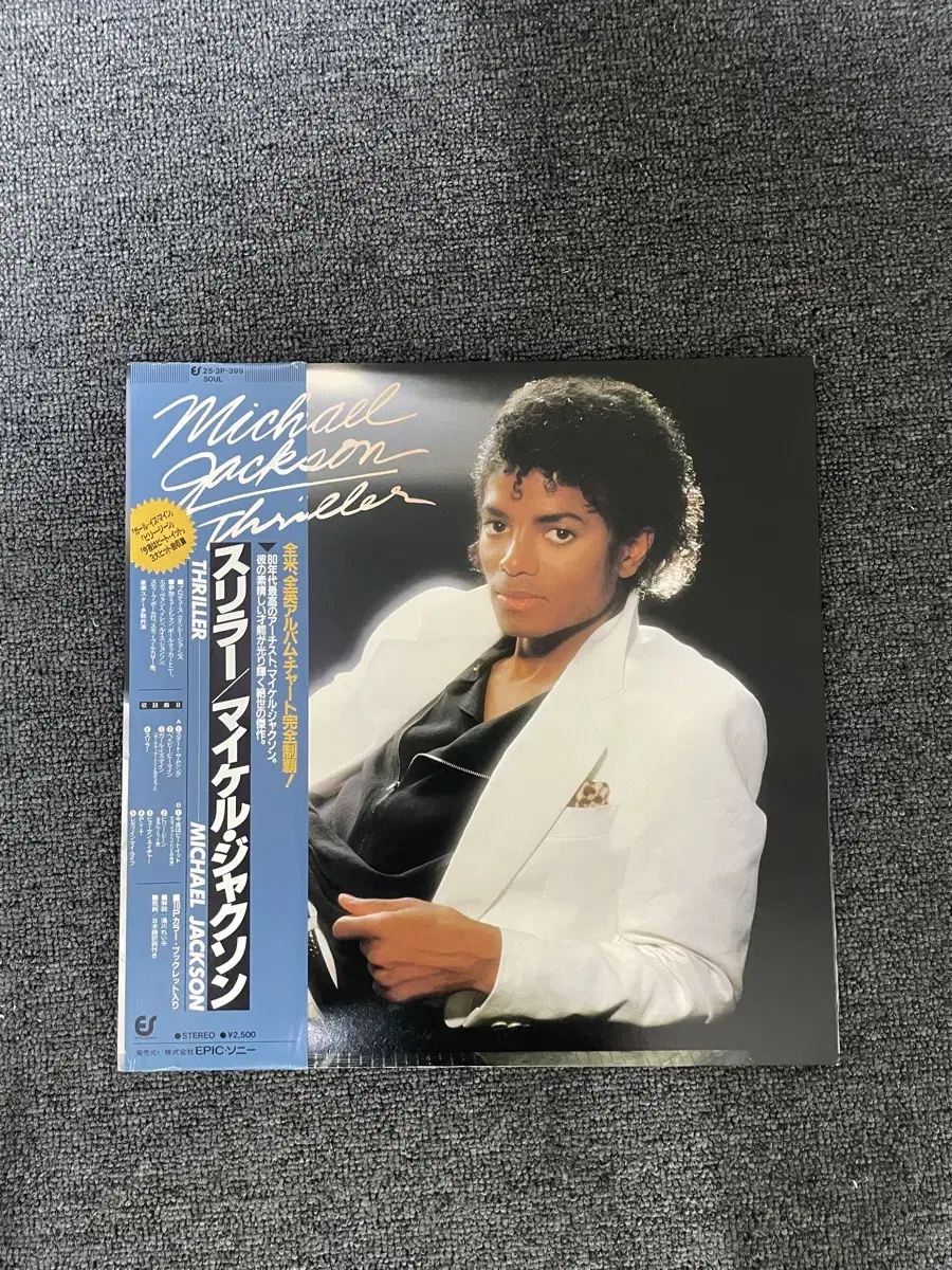 마이클 잭슨 Thriller 레코드(LP) 팝니다.