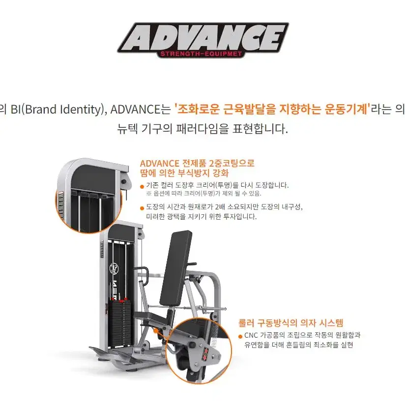 리퍼 뉴텍 어드벤스 숄더 프레스 SHOULDER PRESS NEWTECH