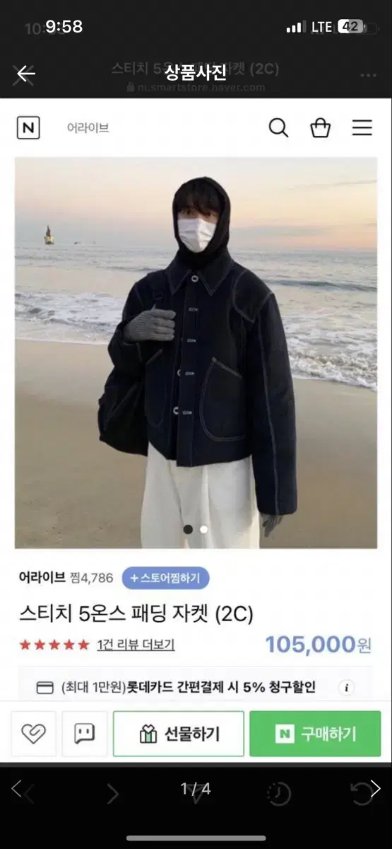 스트치 자켓 팝니다!!!!!