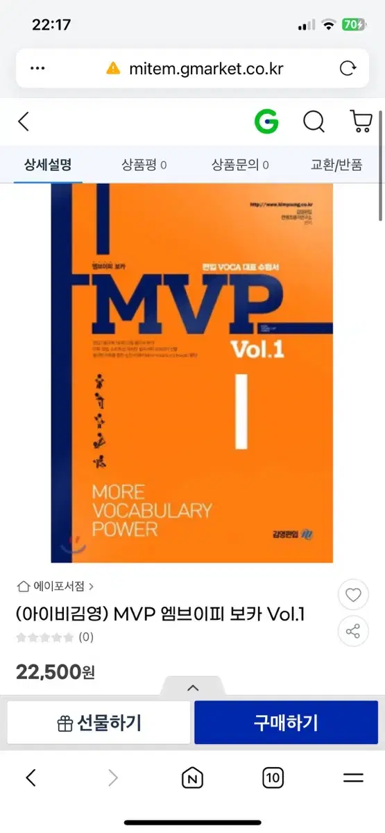 mvp 보카 vol1