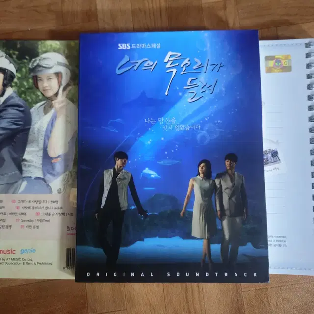 너의 목소리가 들려 ost cd