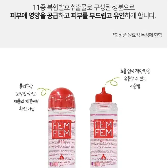 펨펨 3종 마사지젤 360ml