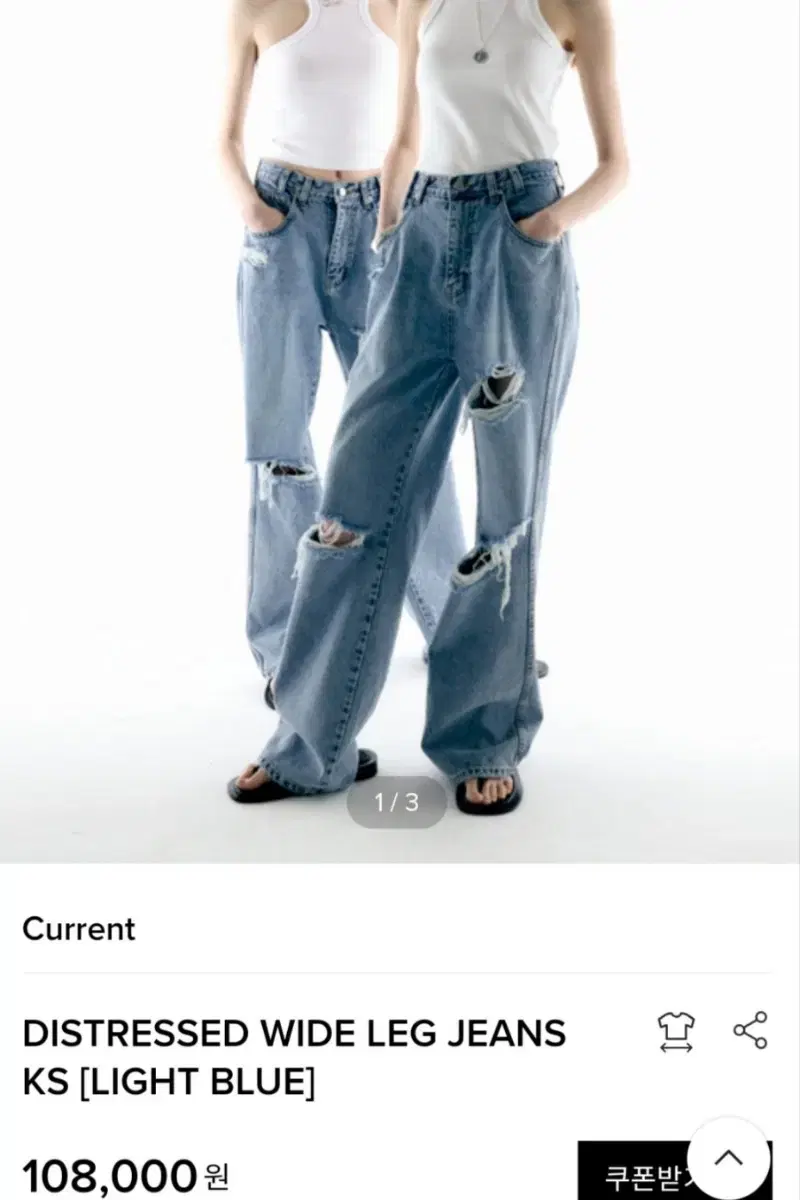 Free shipping ~ New product Curent (Distroyed Wide Jin) 2 sizes