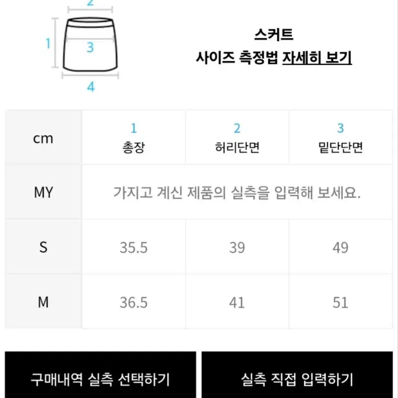 새상품 오호스 미니스커트 (M사이즈)