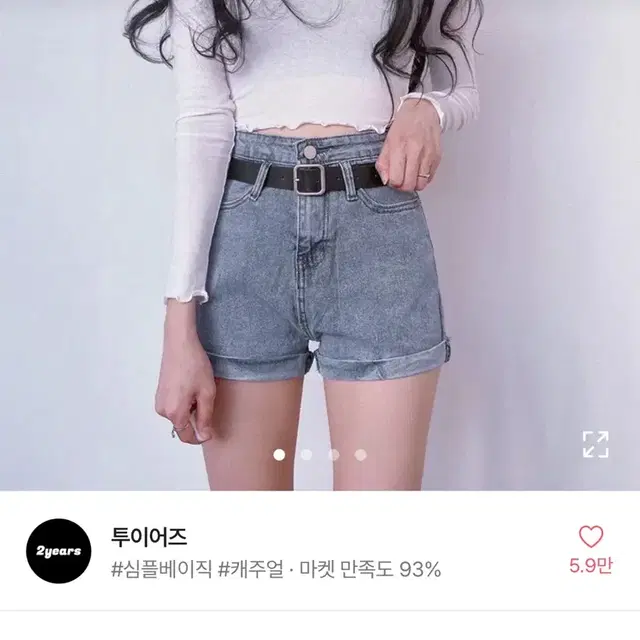 에이블리 롤업 데님 스판 반바지