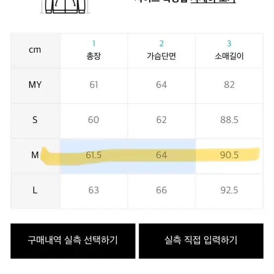 인사일런스 크롭 블루종 M사이즈 판매합니다.