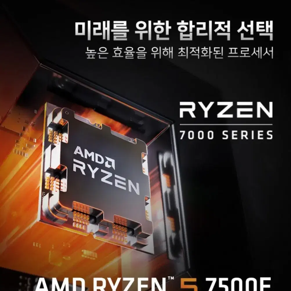 7500F RTX4070 SUPER 화이트 컴퓨터