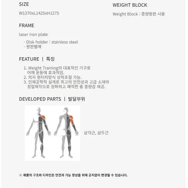 리퍼 뉴텍 헤머 숄더 PLATE SHOULDER PRESS 클럽용웨이트