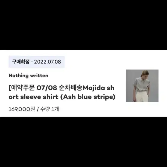 낫띵리튼 majida shirt(ash blue stripe)