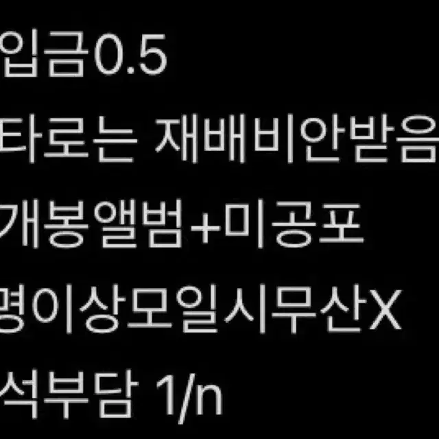 라이즈 붐붐베이스 케타포 미공포 분철 원빈성찬은석앤톤소희쇼타로