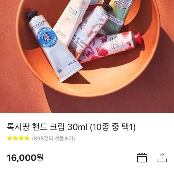 록시땅 핸드크림 30ml 미개봉