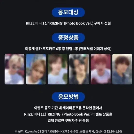 라이즈분철 애플뮤직 올엠디 케타포 디마뮤 전멤가능 은석원빈성찬앤톤소희