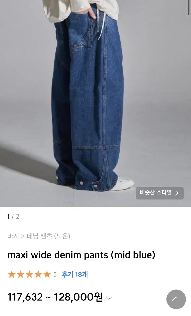 노운 맥시 와이드 데님 팬츠 미드 블루 1사이즈