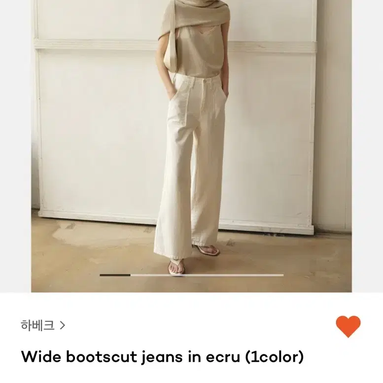 하베크 / Wide bootscut jeans in ecru